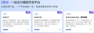 “全球大模型第一股”来了！智谱今起招股，发行市值预计超518亿港元