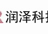 润泽科技，传拟赴香港IPO，冲刺A+H，市值近900亿 | A股公司香港上市