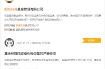 315在行动|前海开源基金收到5起投诉，投诉内容主要为违规操作损害消费者利益