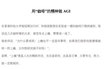 “大模型第一股”智谱上市首日震荡走高  创立发起人唐杰：应用侧的真正爆发将出现在这一时刻