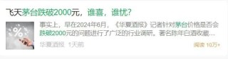 白酒上市公司的2024很难，2025开局……