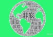 机构评4月非农：关税暂未造成实质打击，大面积裁员还有很长准备时间