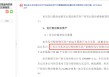*ST美尚证券欺诈案：专业投资者索赔要点！