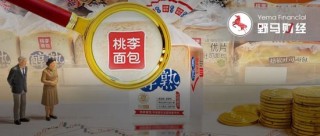 91岁创始人携儿媳减持2.6亿！桃李面包回应：年纪大了，需要规划