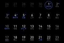 冲上热搜！“今年法定假日全与周末重合”，网友热议