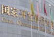 银行产品创新与监管要求如何平衡？