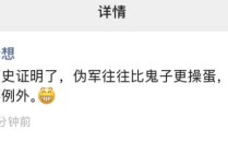 李想朋友圈飙脏话疑似内涵竞品 东风日产成焦点