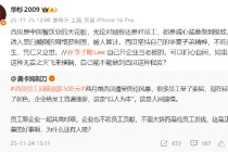 华杉称西贝被人算计，罗永浩回怼：谁算计了？说不清楚我就公布录音了