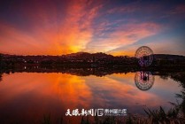 贵州日报：奋力在中国式现代化进程中展现“六个贵州新风采”
