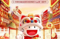 马年攒好运，一起过大年！