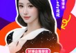 无忧传媒旗下@OhmyLady花花 加入“2025首届美好生活博览会”，成为“好博会推荐官”