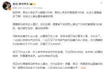 追觅俞浩：马斯克喜欢PUA大家，AI要毁灭人类