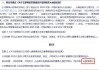有棵树陷控股权之争？有没有资本局中局
