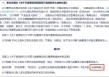 有棵树陷控股权之争？有没有资本局中局