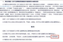 有棵树陷控股权之争？有没有资本局中局