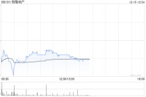 申万宏源：首予恒隆地产“买入”评级 目标价11.7港元