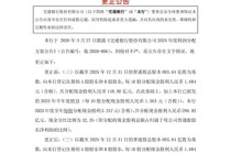 误差超2500亿！交通银行财报出现“低级错误”，董秘何兆斌或担责
