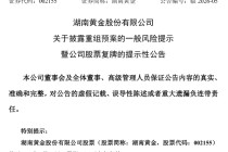 002155，披露重组预案！明日复牌！
