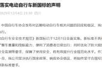 雅迪发布声明：已推68款新国标车型，“铁皮座椅”等网传设计系误读和错误理解