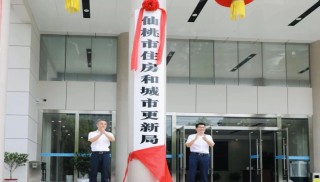 从“住房和城乡建设局”到“住房和城市更新局”，改名有何深意？