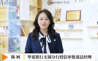 华夏银行中层调整 多位分行干部获提任