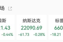 欧美股市集体下挫，美股存储概念走强，希捷科技涨超6%，中概股阿特斯太阳能跌近27%，黄金白银跳水