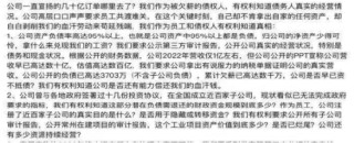 深兰科技创始人，正被百余员工轮番申请“限高” | BUG