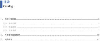 银河策略：“十五五”定调 A股韧性体现在哪些板块？