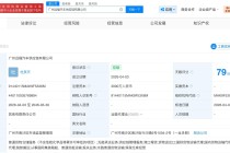中远海特、福田汽车在广州成立供应链公司 注册资本3000万