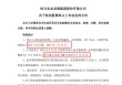 000622，终止上市，甩锅真相曝光