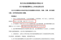 000622，终止上市，甩锅真相曝光