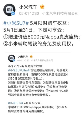 陷“虚假宣传”争议，大批小米车主要求退车！雷军突然发声