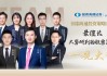 风格不会切换，主线持续强化｜国泰海通策略6月金股