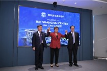 IMF上海中心正式启动运营，聚焦新兴市场研究与区域金融稳定