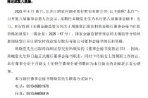 江阴银行：董事会秘书周晓堂、风险总监翁烨锋任职资格获核准