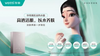 科技国潮赋能中式厨房，华帝“新中式时尚健康”走进年轻人生活