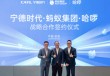 哈啰Robotaxi业务完成超30亿元融资，引入蚂蚁集团、宁德时代战略投资