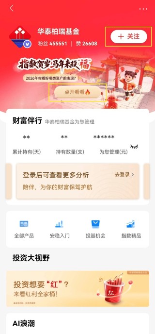 马年攒好运，一起过大年！