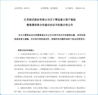 这家上市公司拟收购功率半导体芯片厂，股价连续一字涨停