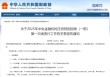财政部拟第一次续发行2025年中央金融机构注资特别国债（一期） 招标面值总额850亿元