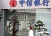银行理财产品赎回是否有最低额度限制？