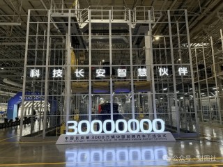 长安汽车总裁敲定 深蓝、长安科技紧跟着有了大动作！