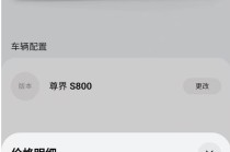 尊界S800黑科技刷屏，A股合作伙伴名单出炉！下周8股解禁市值超10亿元
