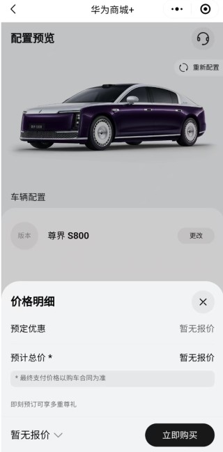 尊界S800黑科技刷屏，A股合作伙伴名单出炉！下周8股解禁市值超10亿元