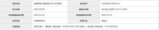 6993万元！翼支付转让旗下保险代理公司