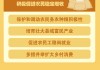 新华社权威速览丨中央一号文件划重点，2026年“三农”工作这么干