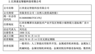 周一停牌！301362，切入PCB制造领域