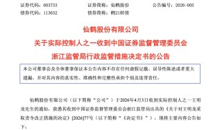 涉嫌短线交易！实控人被立案！