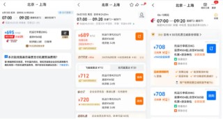 实测！ 京东进军酒旅市场：订酒店，真便宜了吗？