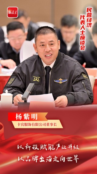 福建“新春第一会”，许清流、杨紫明、魏腾雄、李明锋等泉州企业家都说了啥？